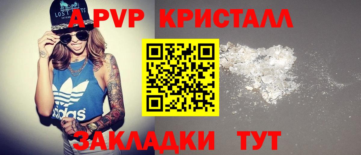 Алексеевка  купить наркотики сайты  Вход с VPN  APVP VHQ  Alpha-PVP Crystall 