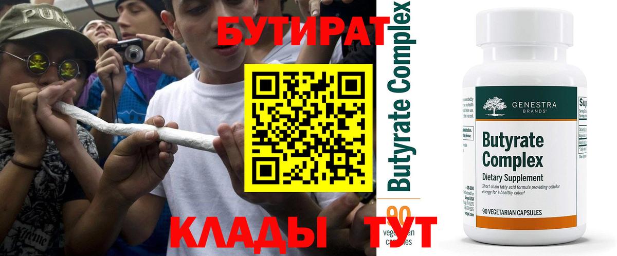 Алексеевка  БУТИРАТ жидкий экстази  БУТИРАТ  Вход с VPN 