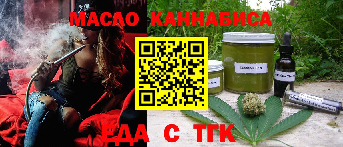 Печенье с ТГК марихуана  Вход с VPN  Алексеевка 