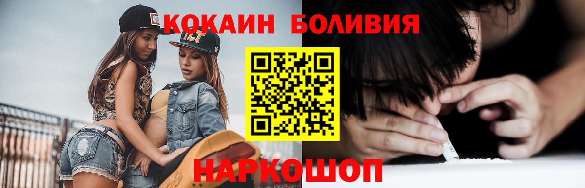 КОКАИН Эквадор  Вход с VPN  Алексеевка  COCAIN Колумбийский 