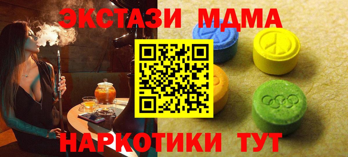 Алексеевка  Экстази MDMA  Экстази Дубай  Вход с VPN 