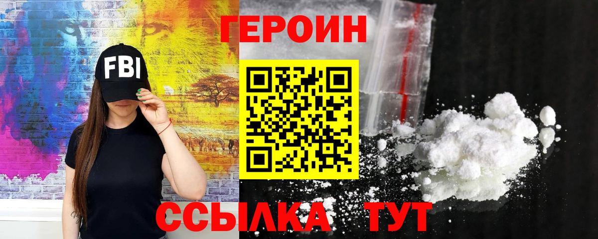 ГЕРОИН герыч Алексеевка