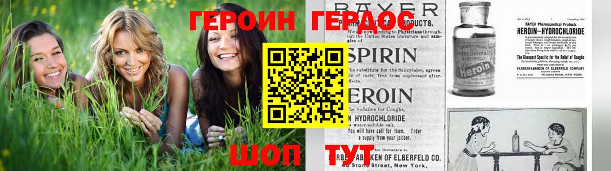 Героин афганец  ГЕРОИН  Алексеевка  Вход с VPN 