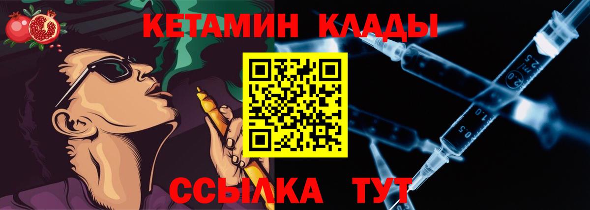 Алексеевка  Кетамин ketamine  Вход с VPN  Кетамин VHQ 