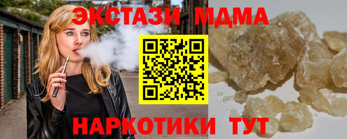 МДМА молли Алексеевка