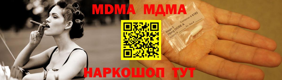 MDMA VHQ  Вход с VPN  Алексеевка  MDMA VHQ 