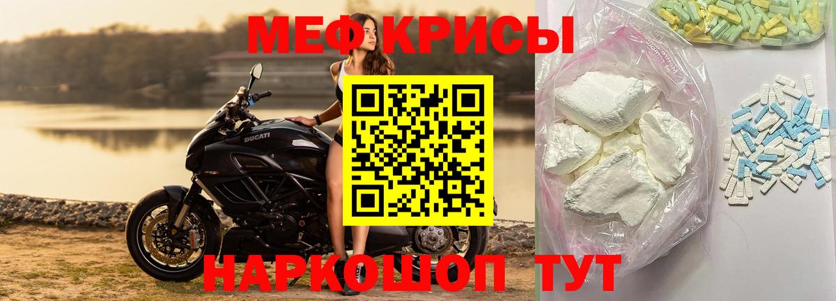 МЕФ кристаллы Алексеевка