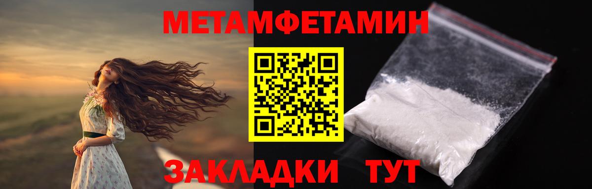 МЕТАМФЕТАМИН Декстрометамфетамин 99.9% Алексеевка