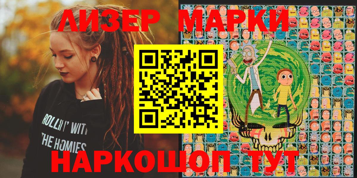 Алексеевка  Наркотические марки 1,5мг  Марки N-bome  Вход с VPN 