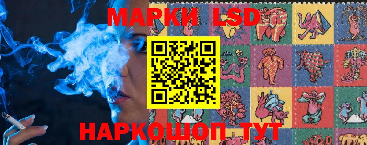 Марки 25I-NBOMe 1500мкг Алексеевка