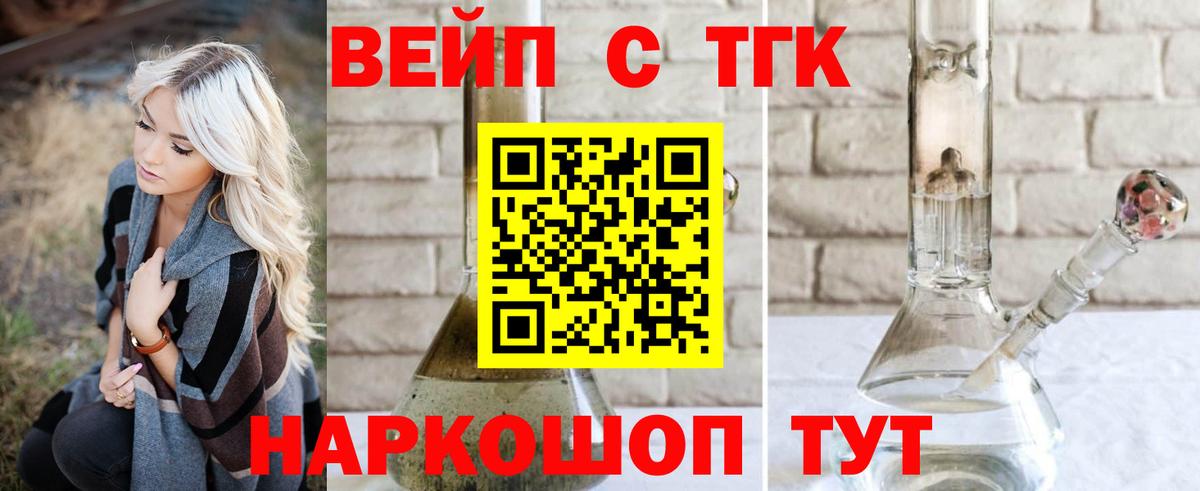 ТГК гашишное масло Алексеевка